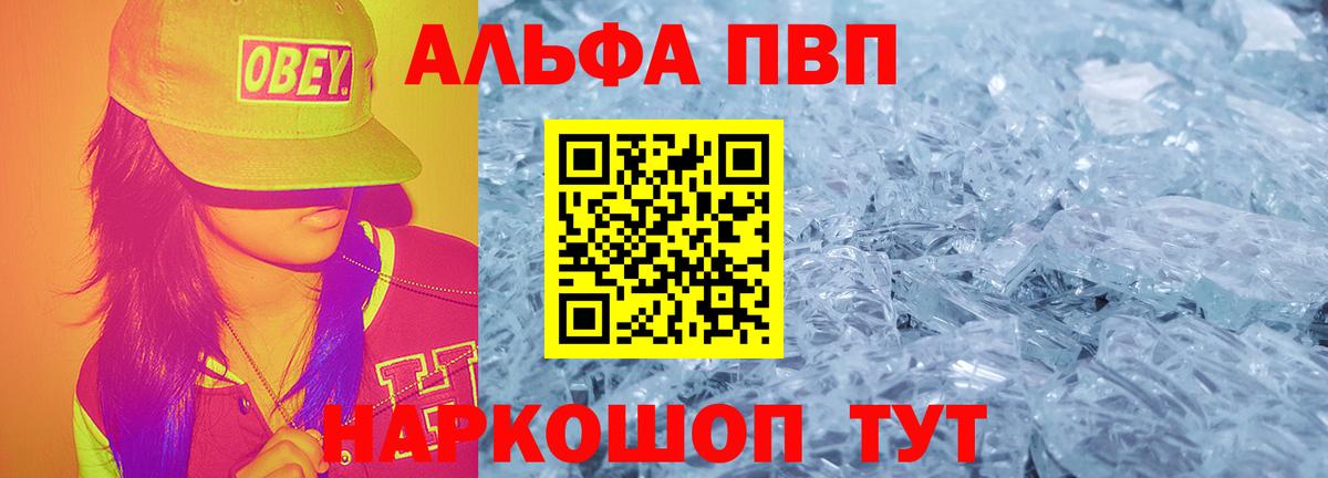 Назрань  Alpha-PVP кристаллы  купить  сайты  Alpha-PVP Crystall  Вход с VPN  A PVP крисы CK 