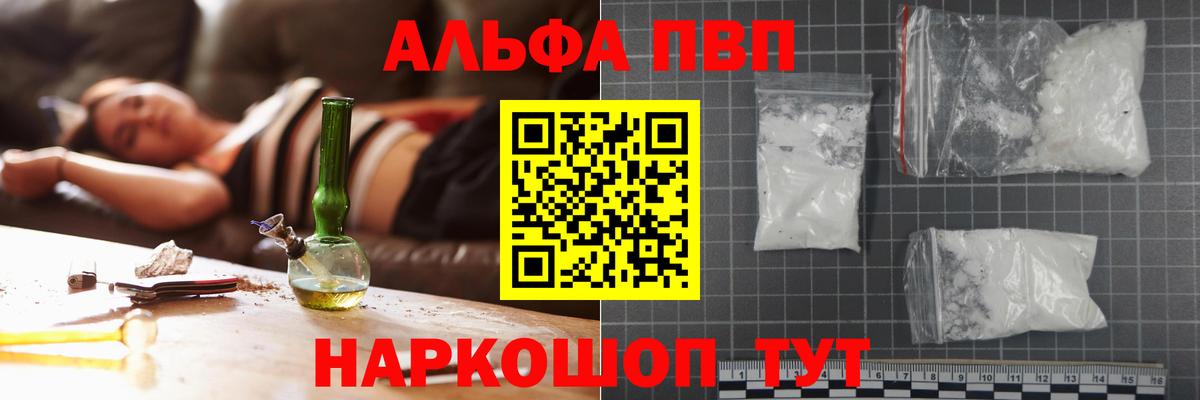 APVP VHQ Назрань