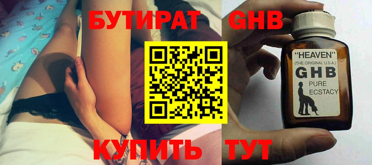 Назрань  Бутират буратино  Вход с VPN 