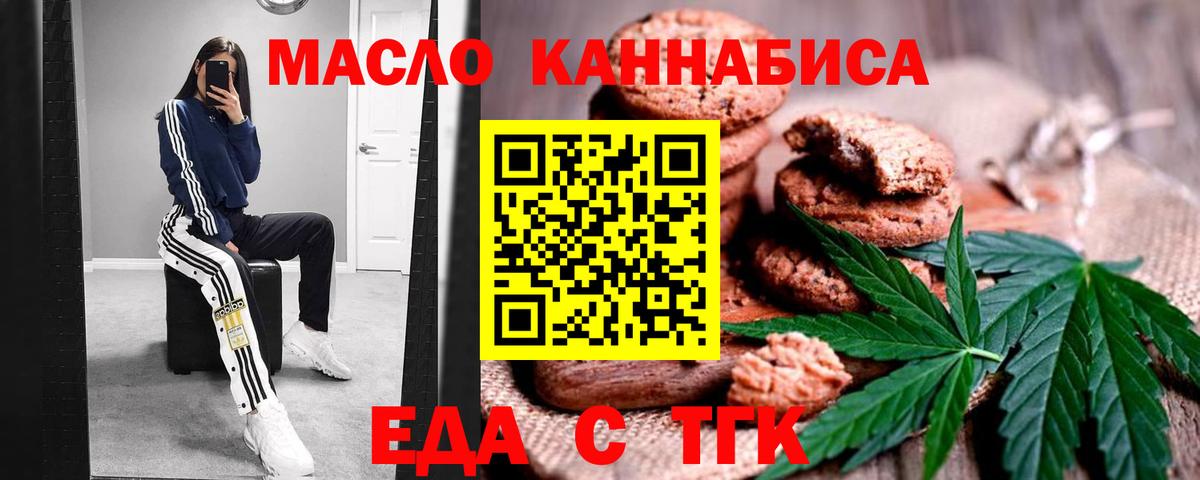 Назрань  Cannafood марихуана  Вход с VPN 
