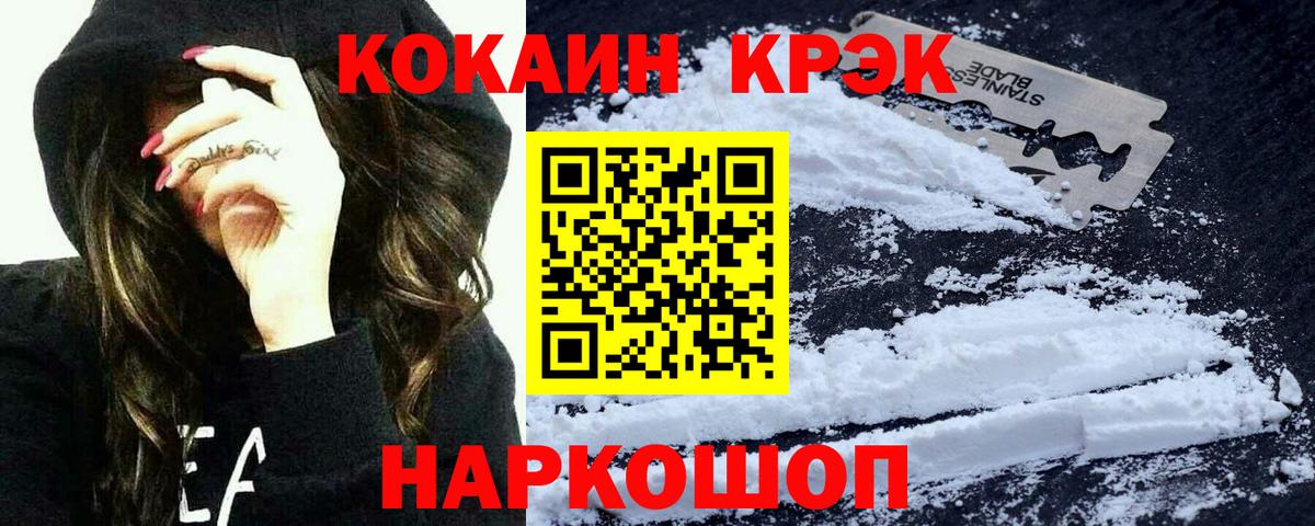 Назрань  Кокаин Колумбийский  Кокаин  Вход с VPN 