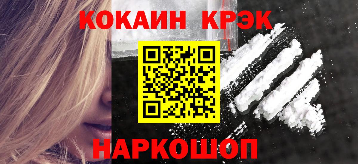 COCAIN Эквадор Назрань