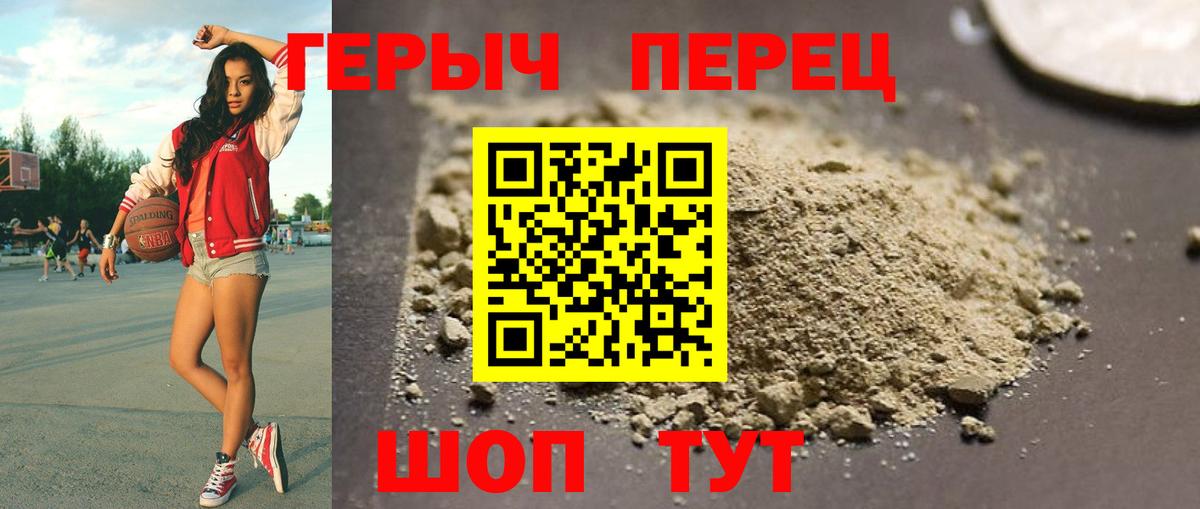Героин Heroin Назрань