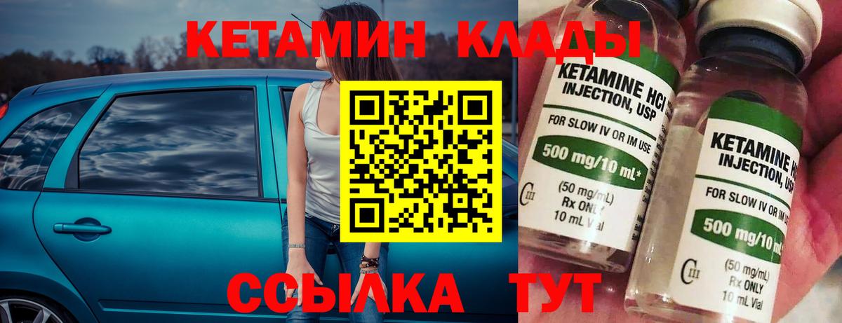 Кетамин ketamine Назрань