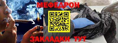 мяу мяу кристалл Гусиноозёрск