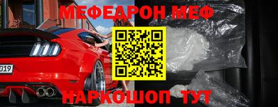 мяу мяу кристалл Гусиноозёрск