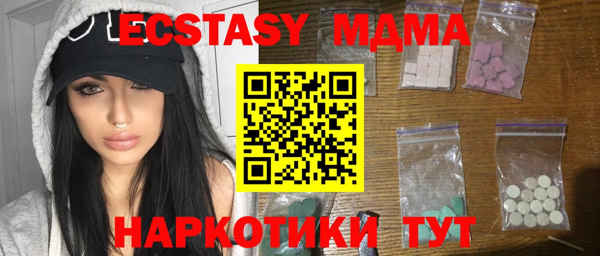 MDMA молли  Вход с VPN  MDMA кристаллы  Назрань 