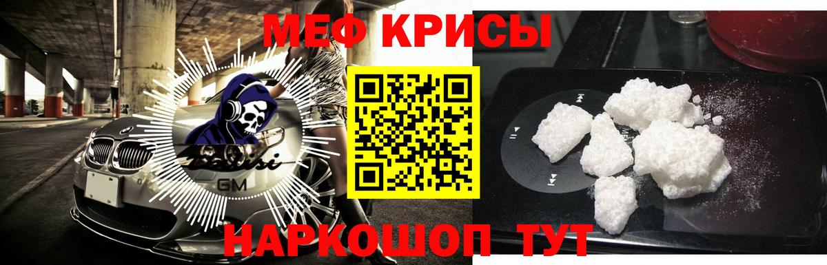 Меф кристаллы Назрань