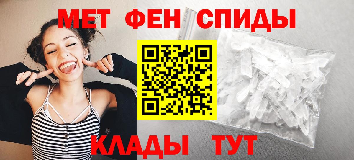 МЕТАМФЕТАМИН Декстрометамфетамин 99.9%  Вход с VPN  Назрань 