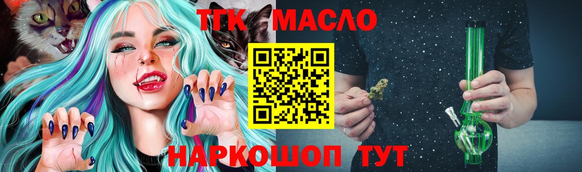 Дистиллят ТГК концентрат Назрань